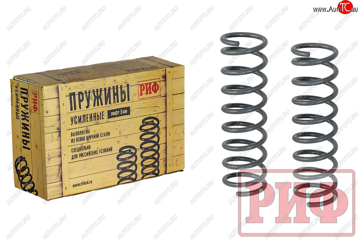 8 019 р. Пружины задние усиленные (+50 кг лифт 50 мм) РИФ Лада нива 4х4 2131 5 дв. 1-ый рестайлинг (2019-2021)  с доставкой в г. Кемерово