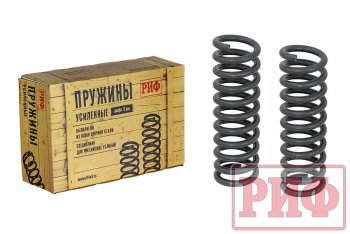 Пружины передние усиленные (+30 кг лифт 20 мм) РИФ Nissan Pathfinder R51 рестайлинг (2009-2014)
