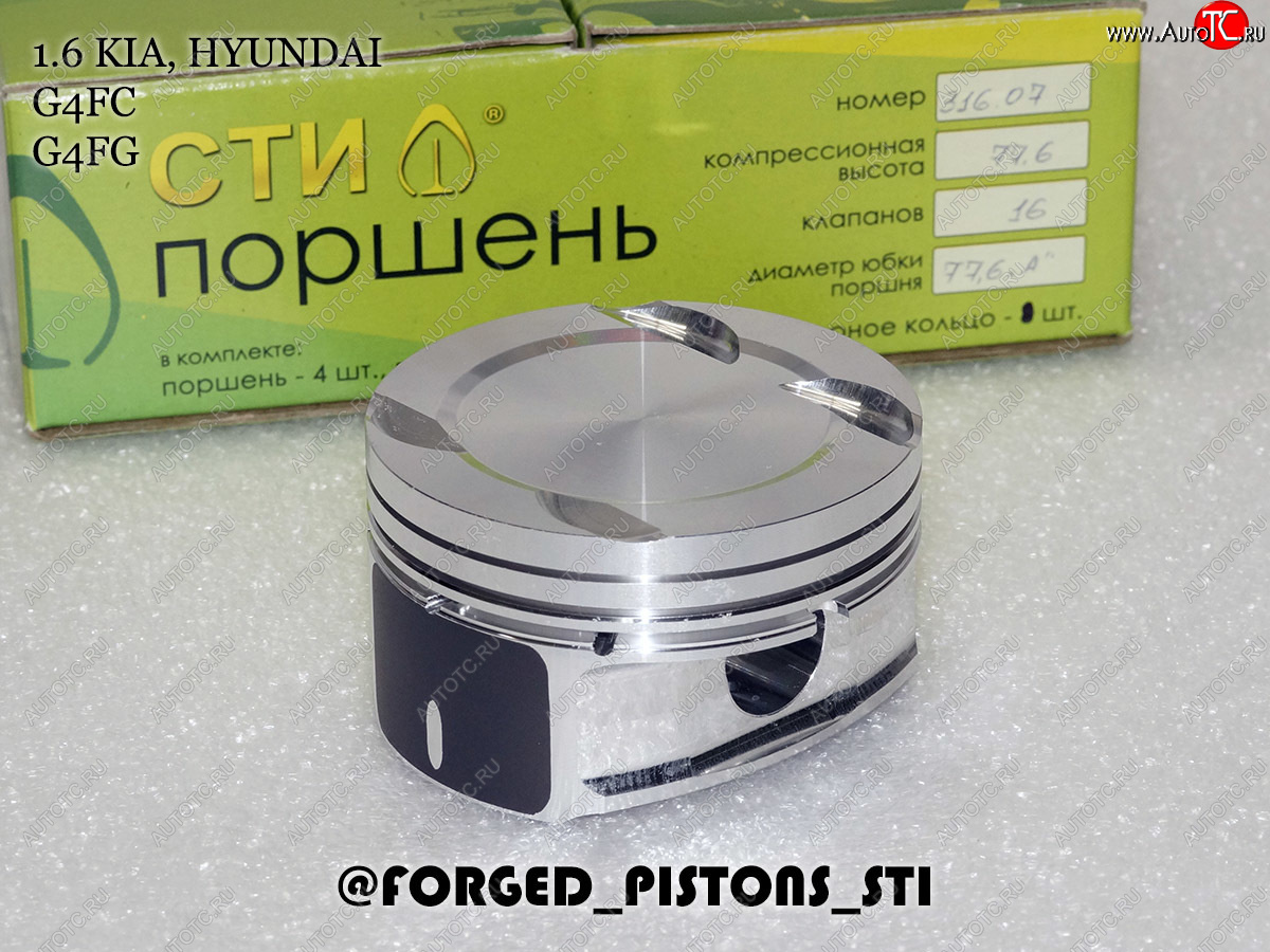 16 999 р. Поршни (1,6 G4FC, G4FG) СТИ  Hyundai Elantra  HD (2006-2011), Hyundai i20  PB (2008-2015), Hyundai I30  FD (2007-2012), KIA Ceed  1 ED (2006-2012), KIA Cerato  2 TD (2008-2013), KIA Cerato Koup  1 TD (2008-2013), KIA Rio  3 QB (2011-2017) (диаметр поршня: 77.25 мм)  с доставкой в г. Кемерово