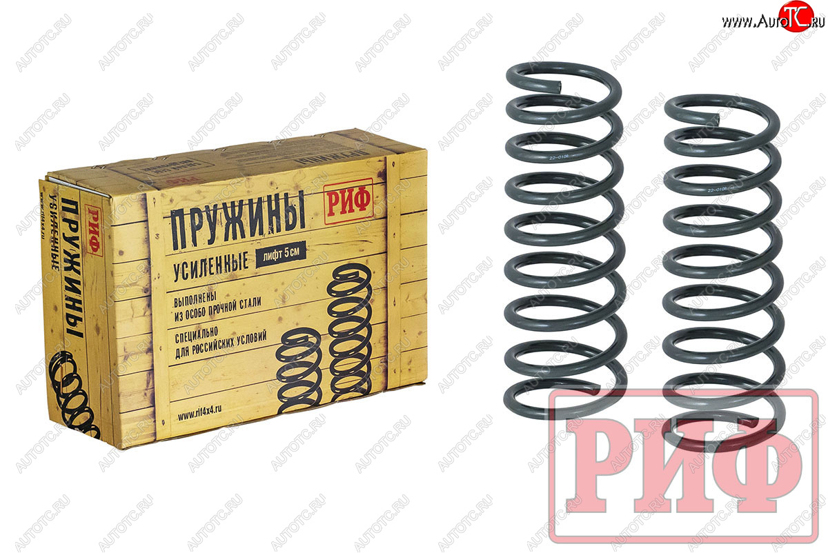 8 039 р. Пружины передние усиленные (+25 кг лифт 40 мм) РИФ Nissan Terrano D10 дорестайлинг (2013-2016)  с доставкой в г. Кемерово