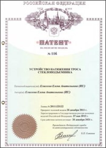 1 059 р. Левый стеклоподъемник механический ООО ДМЗ  ГАЗ Баргузин  2217 автобус - Соболь ( 2752,Бизнес,  2310,Бизнес)  с доставкой в г. Кемерово. Увеличить фотографию 11