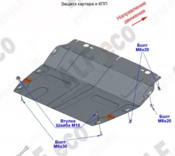 2 399 р. Защита картера двигателя и КПП (малая, V-1,6T; 2,0T) Alfeco Chery Tiggo 8 PRO (2021-2025) (Сталь 2 мм)  с доставкой в г. Кемерово. Увеличить фотографию 2