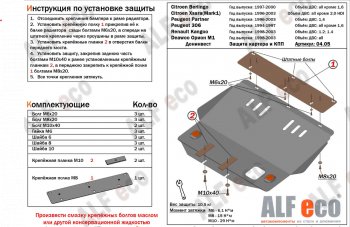 Алюминий 4 мм 13663р Алюминий 4 мм 13663р