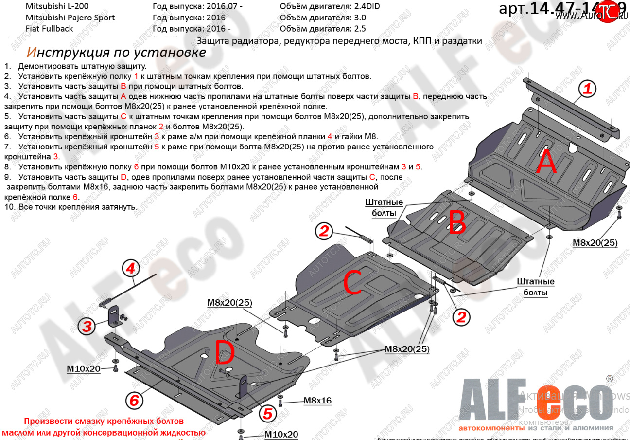42 899 р. Защита радиатора, картера, КПП и РК (4 части,V-2,4) Alfeco  Fiat Fullback (2016-2018) (Алюминий 4 мм)  с доставкой в г. Кемерово