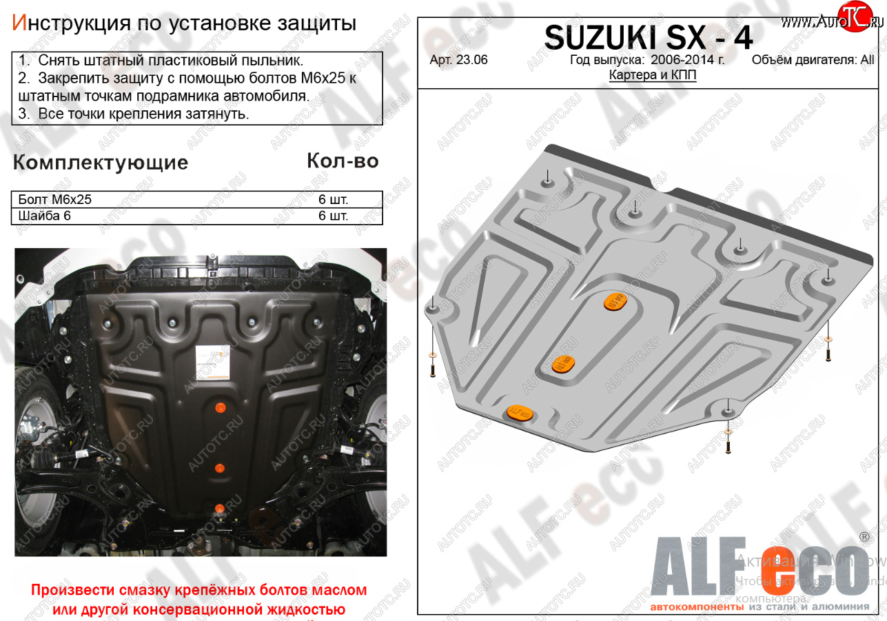 12 599 р. Защита картера двигателя и КПП (малая) Alfeco  Fiat Sedici (2005-2014) (Алюминий 4 мм)  с доставкой в г. Кемерово