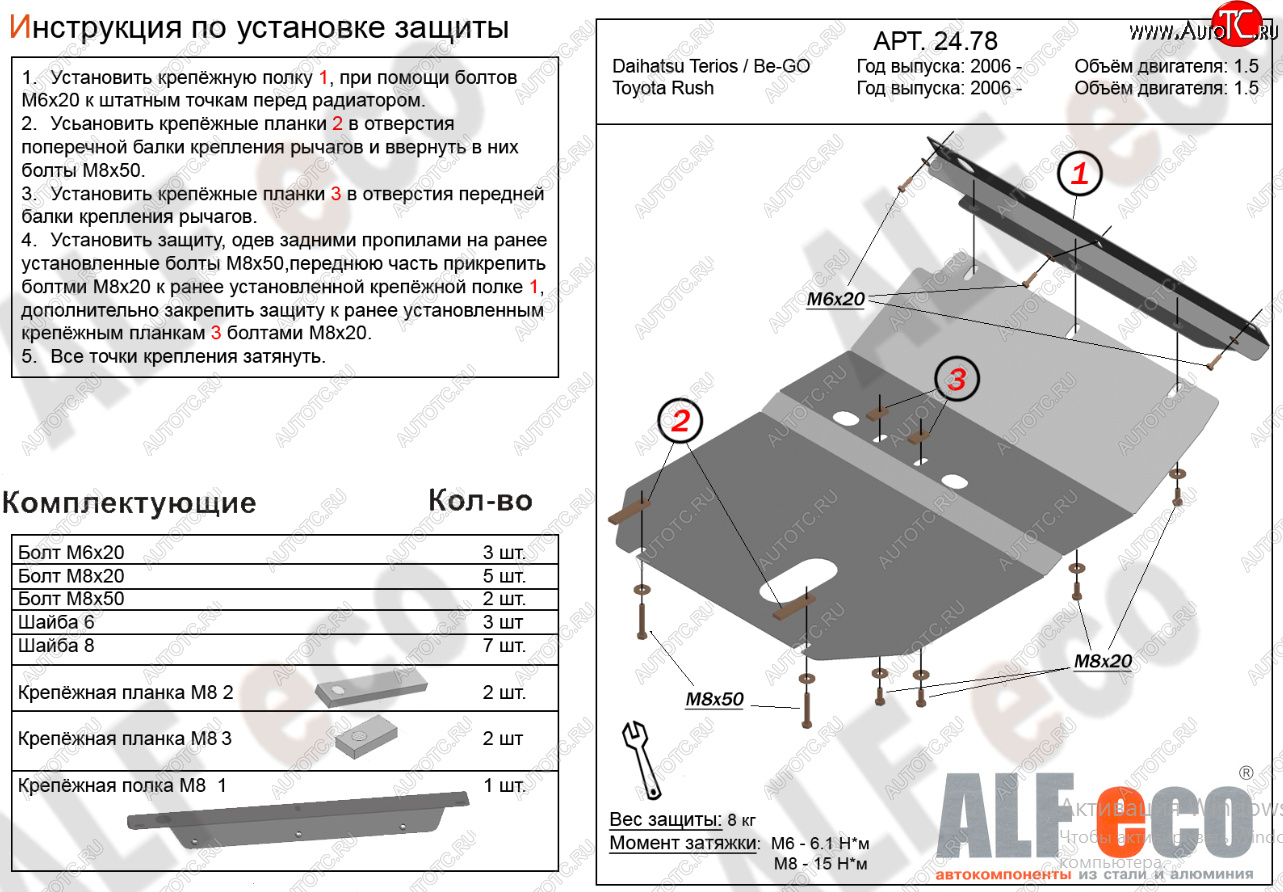 10 849 р. Защита картера двигателя (V-1,5) Alfeco  Daihatsu Be-Go  J200 (2006-2016) дорестайинг, рестайлинг (Алюминий 4 мм)  с доставкой в г. Кемерово