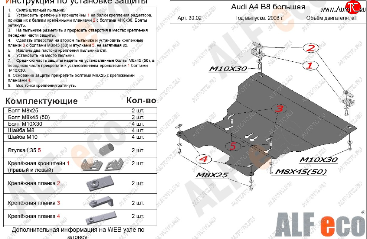 17 349 р. Защита картера двигателя и КПП (c гидроусилителем руля) ALFECO  Audi A4  B8 (2007-2015) дорестайлинг, седан, дорестайлинг, универсал, рестайлинг, седан, рестайлинг, универсал (алюминий 4 мм)  с доставкой в г. Кемерово