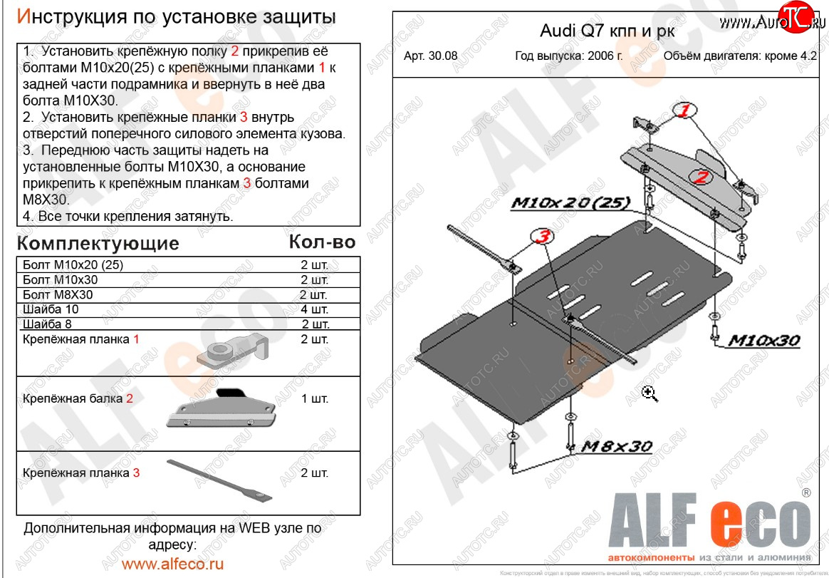 2 989 р. Защита КПП и раздатки (S-Line кроме 4.2 TDI) ALFECO Audi Q7 4L дорестайлинг (2005-2009) (сталь 2 мм)  с доставкой в г. Кемерово