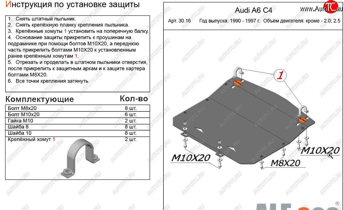 8 249 р. Защита картера (кроме 2,0/2,5D) ALFECO  Audi A6 ( С4,  C4) (1994-1997) седан, универсал (алюминий 3 мм)  с доставкой в г. Кемерово
