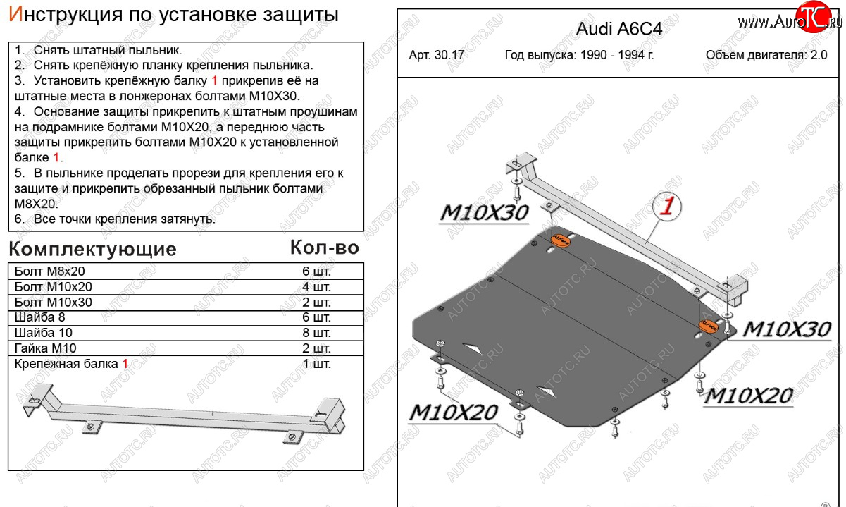 3 299 р. Защита картера (2,0) ALFECO Audi A6 C4 универсал (1994-1997) (сталь 2 мм) с доставкой в г. Кемерово Увеличить фотографию 1 3 299 р. Защита картера (2,0) ALFECO Audi A6 C4 универсал (1994-1997) (сталь 2 мм) с доставкой в г. Кемерово