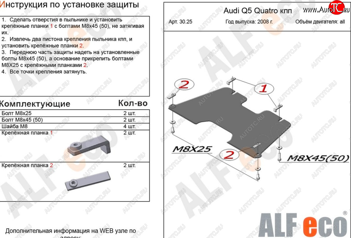 6 999 р. Защита КПП (2,0TFSI; 2,0TDI) ALFECO  Audi Q5  8R (2008-2012) дорестайлинг (алюминий 4 мм)  с доставкой в г. Кемерово
