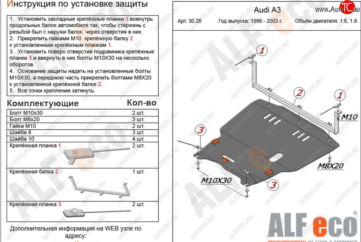 16 999 р. Защита картера и КПП (1,6/1,8/1,9TDI) ALFECO  Audi A3 ( 8LA хэтчбэк 5 дв.,  8L1 хэтчбэк 3 дв.) (1996-2003) дорестайлинг, рестайлинг (алюминий 4 мм)  с доставкой в г. Кемерово
