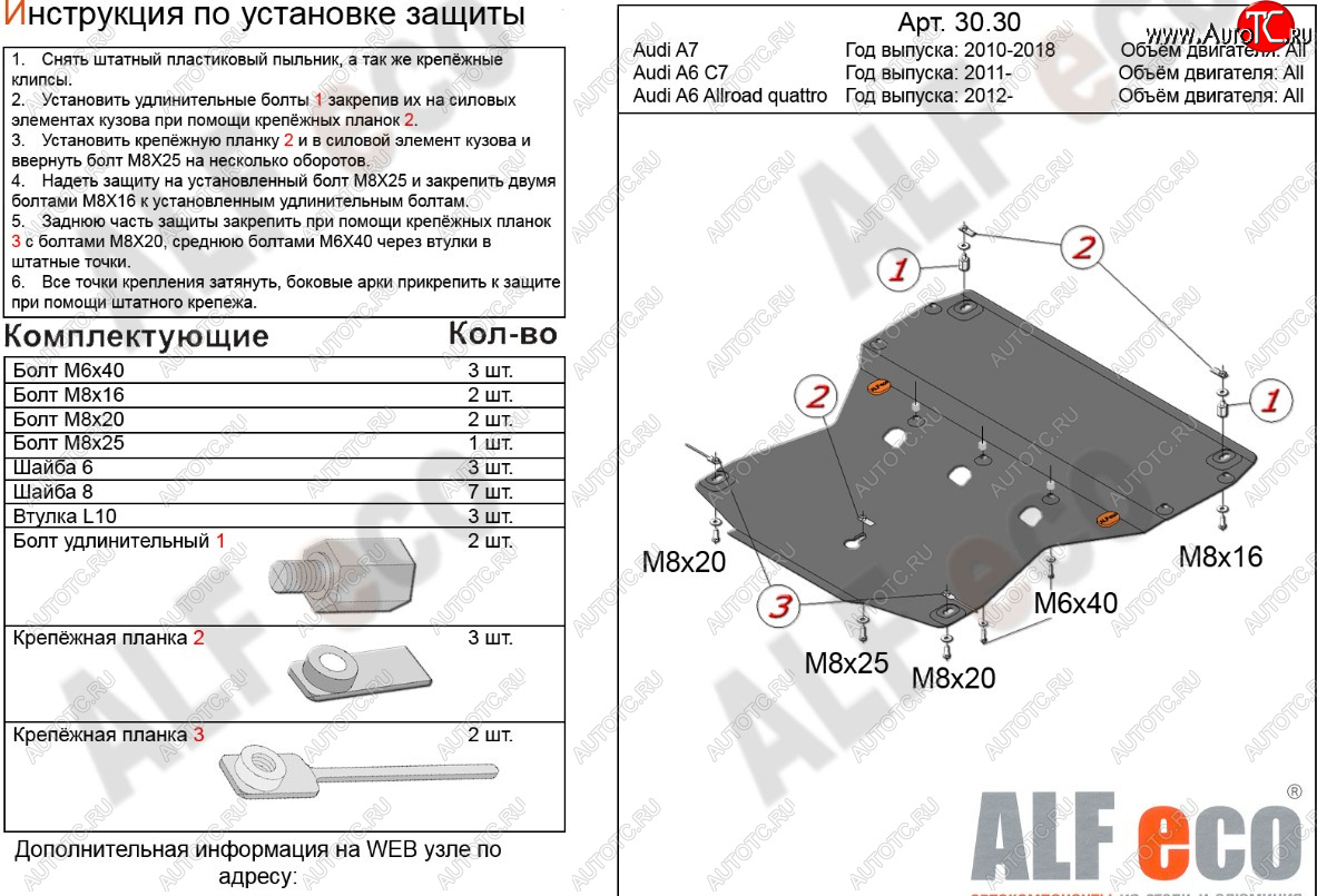 12 999 р. Защита картера ALFECO  Audi A6 allroad quattro  C7 (2012-2019) универсал дорестайлинг, универсал рестайлинг (алюминий 3 мм)  с доставкой в г. Кемерово