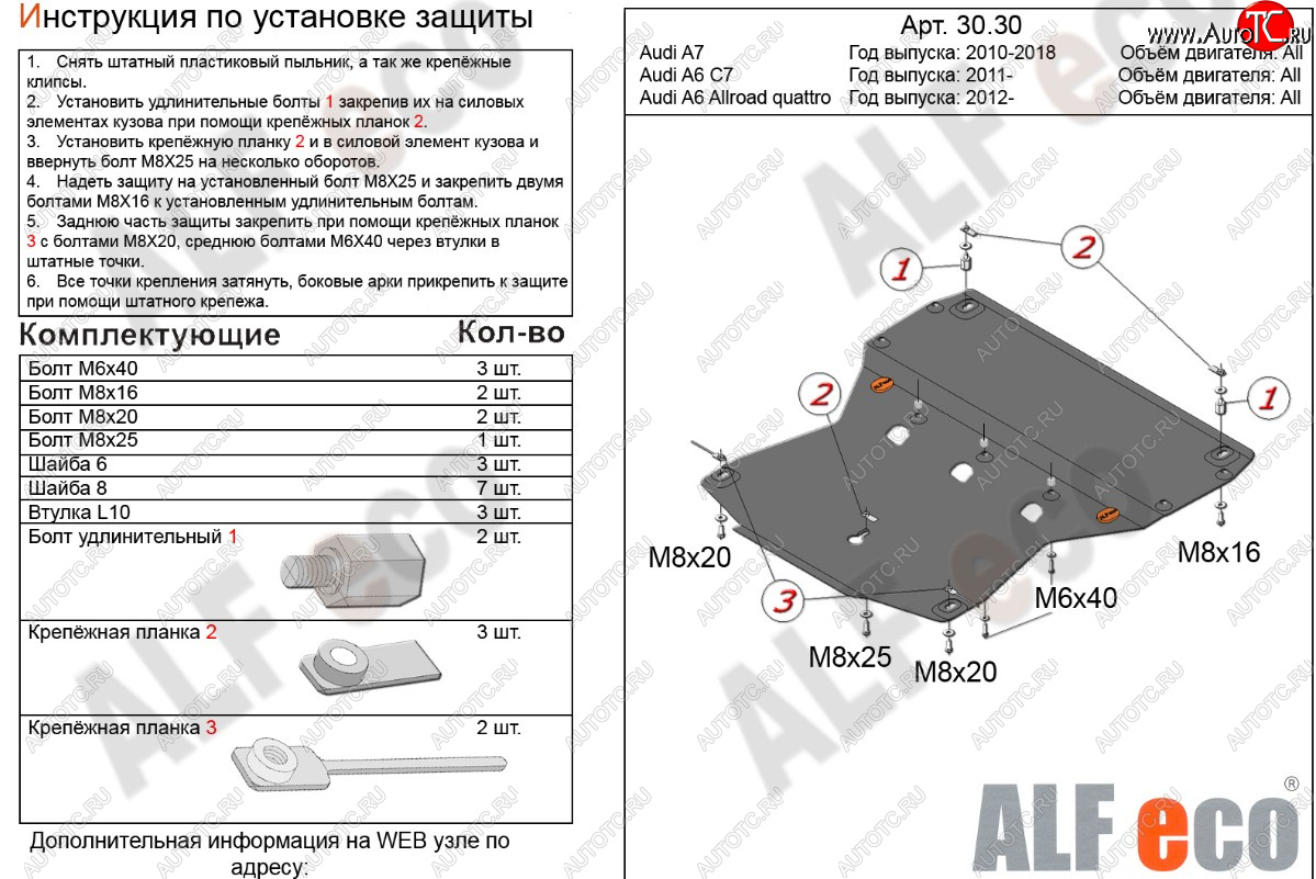 19 699 р. Защита картера (2.0TFSI/2.8 FSI/3.0TDI) ALFECO  Audi A6  C7 (2010-2018) дорестайлинг, седан, дорестайлинг, универсал, рестайлинг, седан, рестайлинг, универсал (алюминий 4 мм)  с доставкой в г. Кемерово