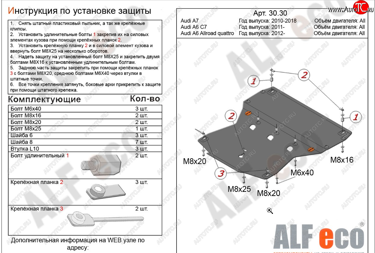 4 999 р. Защита картера (3,0TDi S-tronic) ALFECO Audi A7 4G лифтбэк рестайлинг (2014-2018) (сталь 2 мм)  с доставкой в г. Кемерово