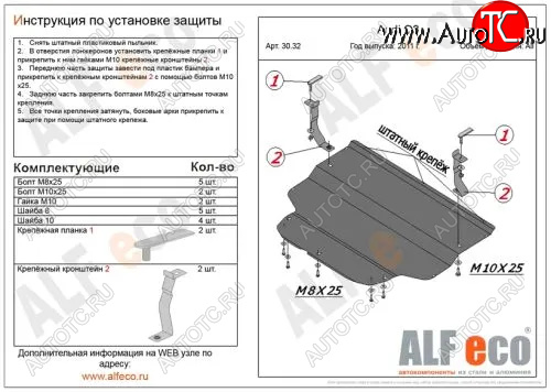 13 999 р. Защита картера и КПП (малая) Alfeco Audi Q3 8U дорестайлинг (2011-2015) (Алюминий 4мм)  с доставкой в г. Кемерово