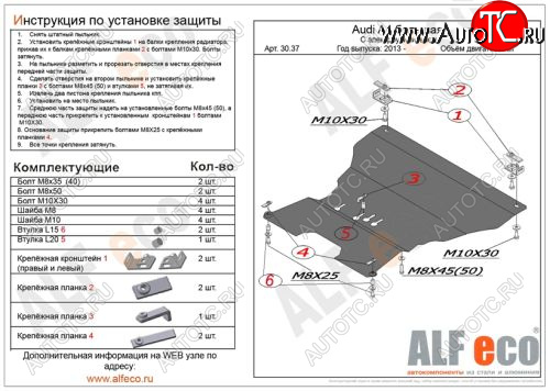 12 299 р. Защита картера и КПП (с электрогидроусилителем руля, алюминий, 2 части) Alfeco  Audi A5  8T (2011-2016) рестайлинг, купе, рестайлинг, лифтбэк (Алюминий 3мм)  с доставкой в г. Кемерово
