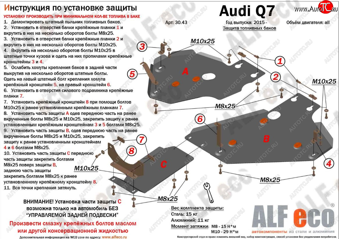 24 699 р. Защита топливного бака и редуктора заднего моста (без управляемой задней подвески, 3 части) ALFECO Audi Q7 4M дорестайлинг (2015-2020) (Алюминий 3 мм)  с доставкой в г. Кемерово