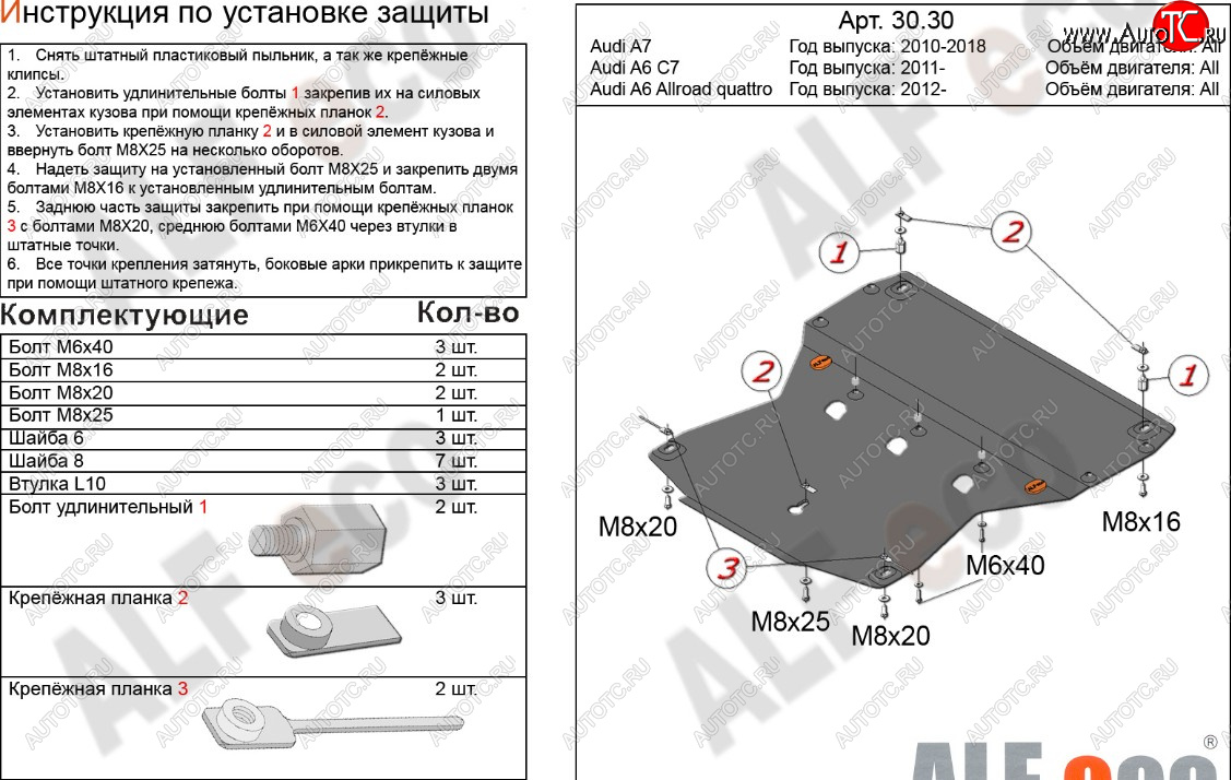 16 399 р. Защита картера КПП (V-3,0 АТ quattro, 2 части) ALFECO  Audi A7  4K (2018-2023) лифтбэк дорестайлинг (алюминий 3 мм)  с доставкой в г. Кемерово