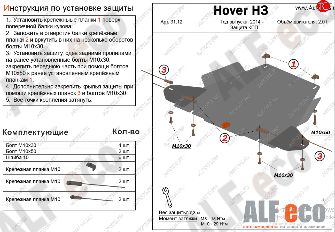 7 999 р. Защита КПП (V-2,0Т) Alfeco  Great Wall Hover H3 (2017-2025) (Алюминий 3 мм)  с доставкой в г. Кемерово