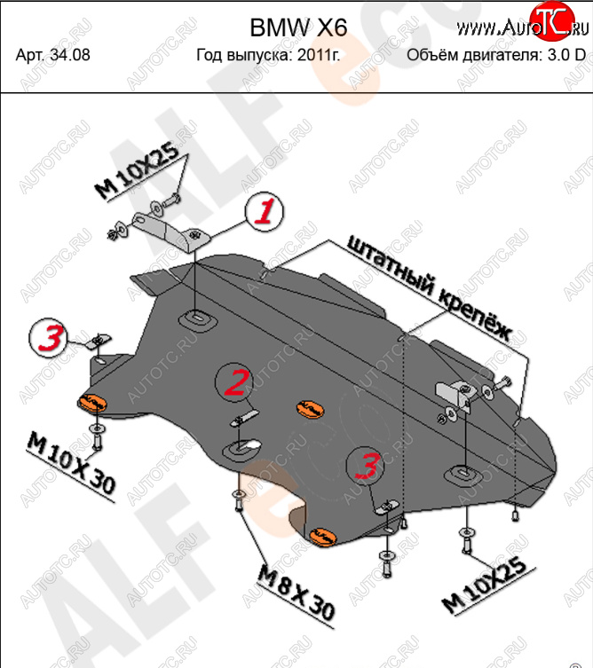 14 899 р. Защита радиатора (V-3,0 TDI) Alfeco  BMW X6  E71 (2008-2014) дорестайлинг, рестайлинг (Алюминий 4 мм)  с доставкой в г. Кемерово