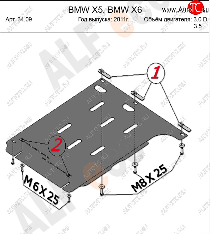 5 949 р. Защита АКПП (V-3,0 TDI) Alfeco  BMW X6  E71 (2008-2014) дорестайлинг, рестайлинг (Алюминий 3 мм)  с доставкой в г. Кемерово