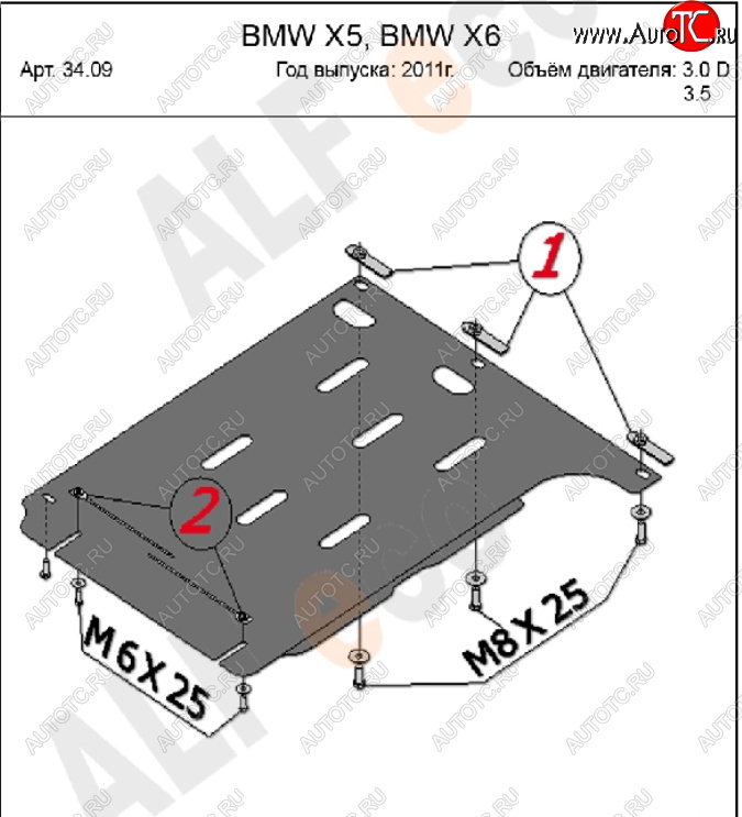 7 799 р. Защита АКПП (3.0D; 4,8) Alfeco  BMW X5  E70 (2006-2013) дорестайлинг, рестайлинг (Алюминий 4 мм)  с доставкой в г. Кемерово