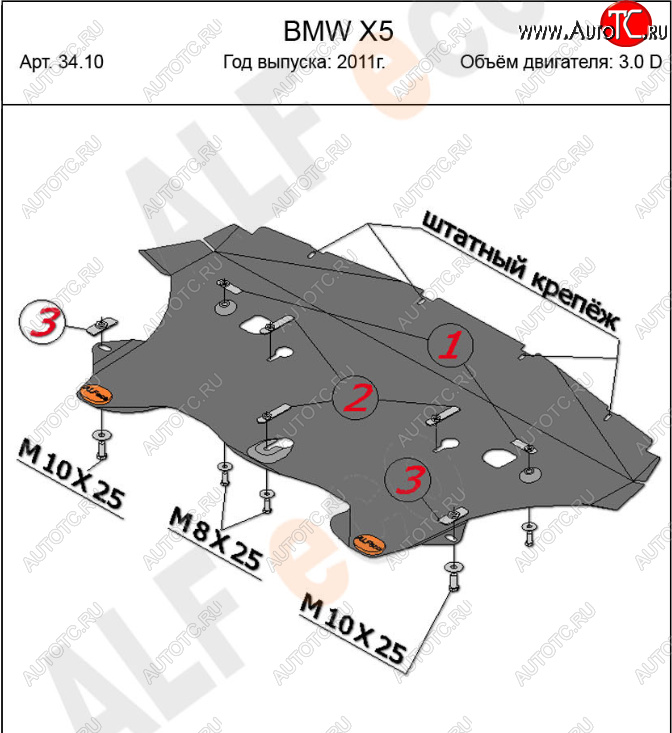 14 899 р. Защита радиатора (V-3,0D; 4,8; 3.5 AT) Alfeco  BMW X5  E70 (2006-2013) дорестайлинг, рестайлинг (Алюминий 4 мм)  с доставкой в г. Кемерово