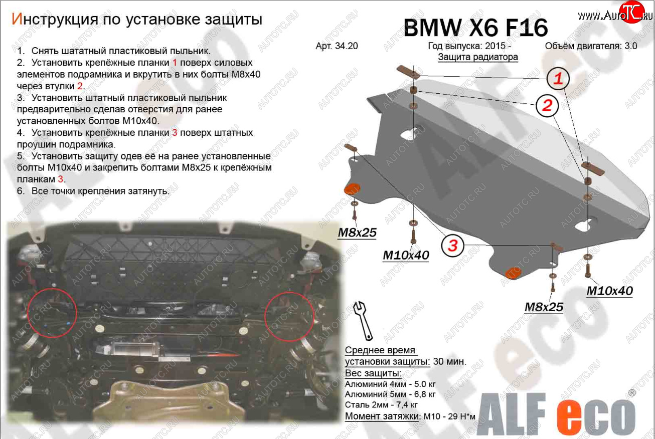 10 999 р. Защита радиатора (V-3,0D) Alfeco  BMW X5  F15 (2013-2018) (Алюминий 3 мм)  с доставкой в г. Кемерово