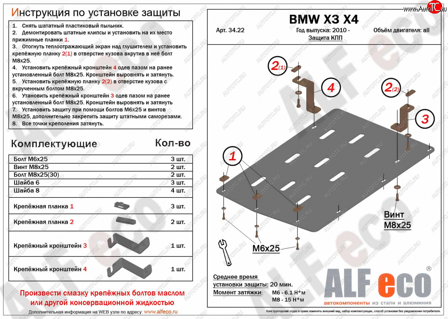 7 899 р. Защита АКПП (все двигатели) ALFECO  BMW X4  F26 (2014-2018) (алюминий 4 мм)  с доставкой в г. Кемерово