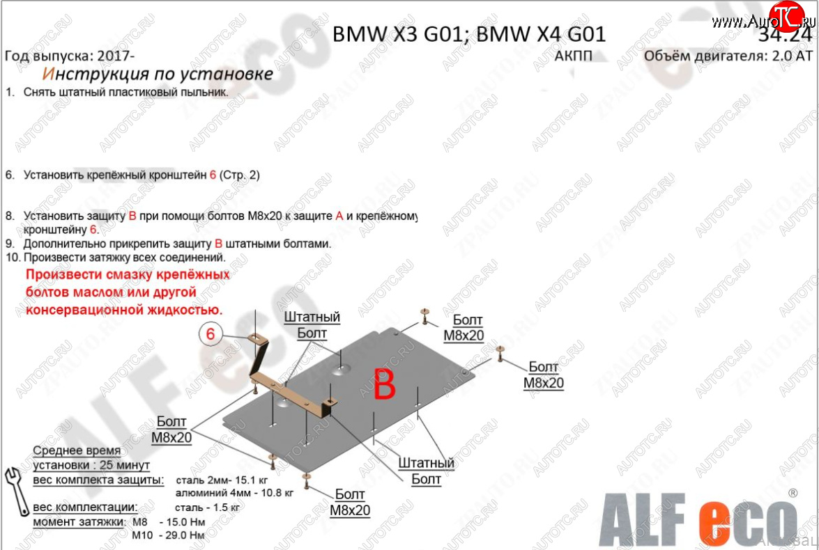 7 799 р. Защита КПП (2.0D; 3.0D; 3.0; M4.0 АКПП) ALFECO  BMW X4  G02 (2018-2021) дорестайлинг (Алюминий 4 мм)  с доставкой в г. Кемерово
