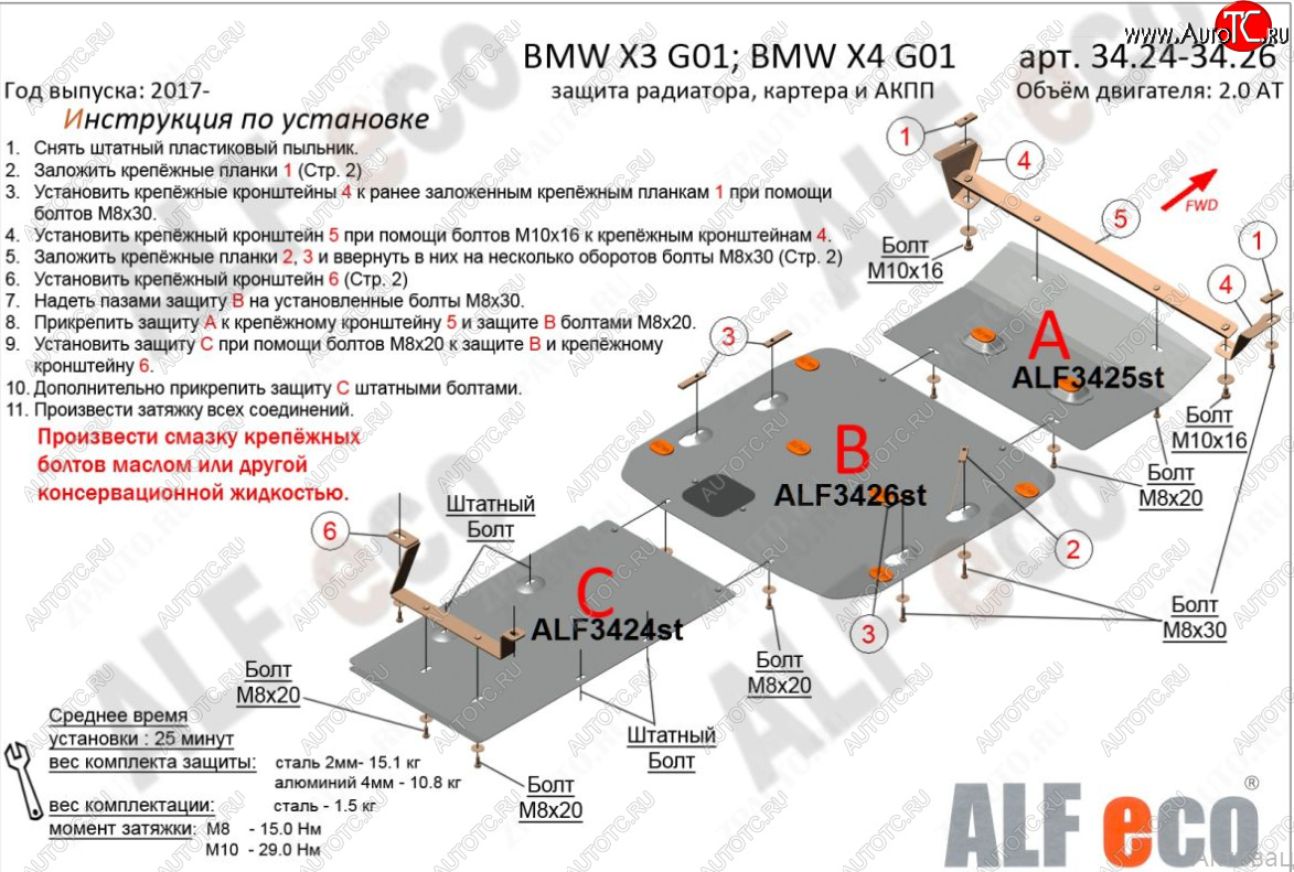 11 699 р. Защита картера двигателя (2.0D; 3.0D; 3.0; M4.0) ALFECO  BMW X4  G02 (2018-2021) дорестайлинг (Алюминий 4 мм)  с доставкой в г. Кемерово
