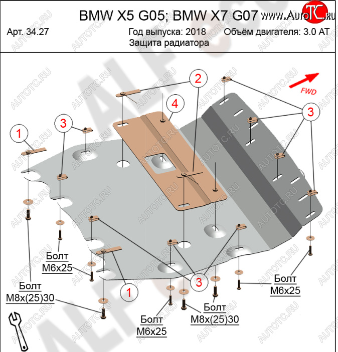 3 099 р. Защита радиатора (V-3,0 TDI) Alfeco BMW X7 G07 (2018-2022) (Сталь 2 мм)  с доставкой в г. Кемерово