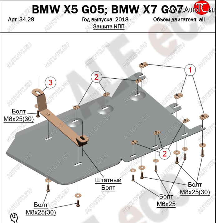 9 849 р. Защита КПП и РК (V-3,0TDI) Alfeco  BMW X7  G07 (2018-2022) (Алюминий 4 мм)  с доставкой в г. Кемерово