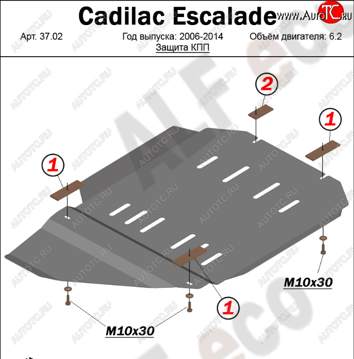 20 799 р. Защита КПП и РК (V-6.2) Alfeco  Cadillac Escalade  GMT926 джип 5 дв. (2006-2014) короткая база (Алюминий 4 мм)  с доставкой в г. Кемерово
