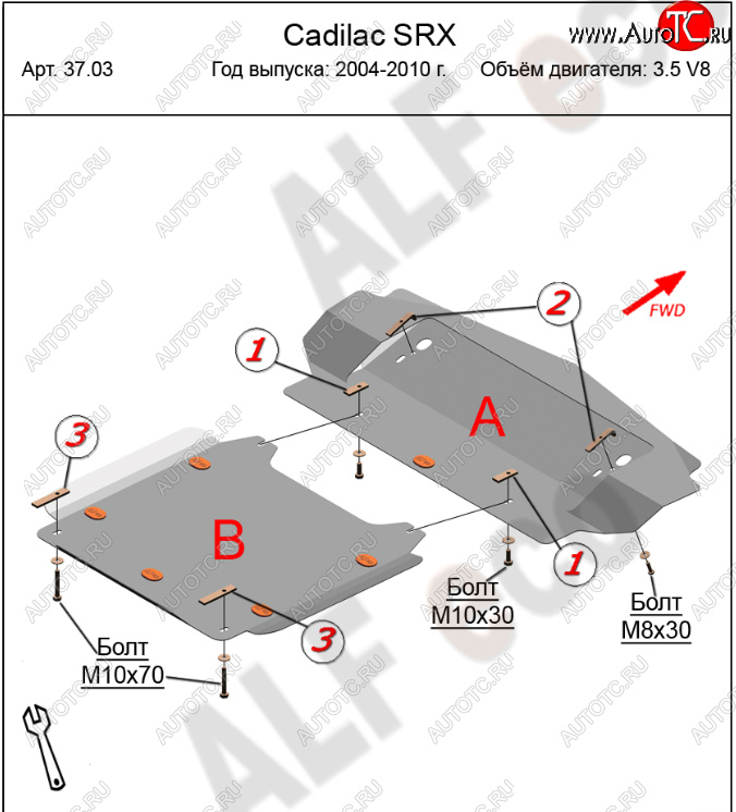 35 549 р. Защита картера двигателя (2 части, V-3.5 V8) Alfeco  Cadillac SRX (2004-2009) (Алюминий 4 мм)  с доставкой в г. Кемерово