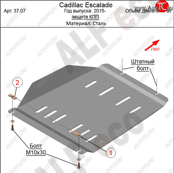 14 999 р. Защита КПП (V-6.2) Alfeco  Cadillac Escalade  GMTK2 джип 5 дв. (2015-2020) короткая база (Алюминий 4 мм)  с доставкой в г. Кемерово