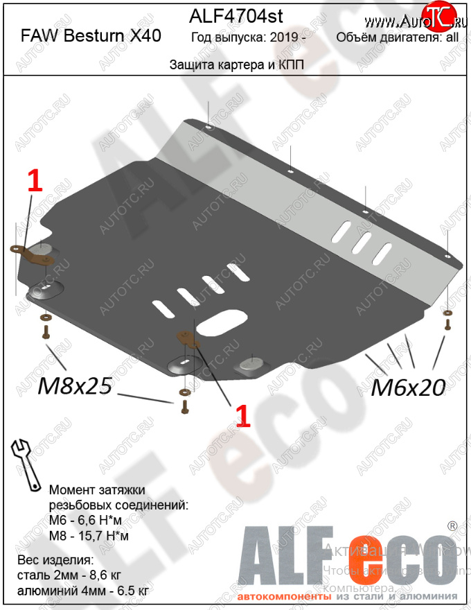 10 299 р. Защита картера двигателя и КПП Alfeco  FAW Besturn X40  D181 (2016-2022) (Алюминий 4 мм)  с доставкой в г. Кемерово