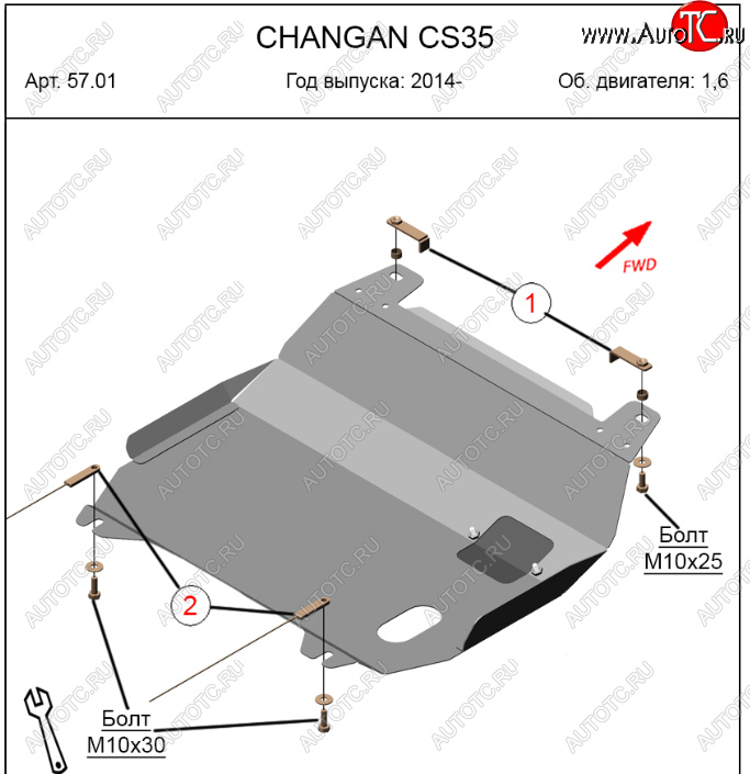 11 999 р. Защита картера двигателя и КПП (V-1,6) Alfeco  Changan CS35 (2012-2021) (Алюминий 4 мм)  с доставкой в г. Кемерово