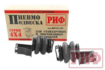 29 729 р. Пневмоподвеска на задний мост (для лифтованной подвески 50 мм) РИФ Nissan Navara 2 D40 рестайлинг (2010-2016)  с доставкой в г. Кемерово. Увеличить фотографию 4