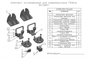 29 139 р. Пневмоподвеска на задний мост (для стандартной подвески) РИФ ГАЗ ГАЗель 3302 1-ый рестайлинг бортовой  (2003-2010)  с доставкой в г. Кемерово. Увеличить фотографию 7