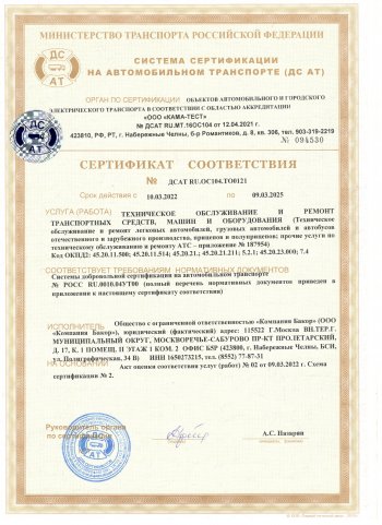 14 699 р. Бак топливный (165 л/520х520х850) БАКОР СТАЛЬ  КрАЗ 5401 (2015-2025) (крышка откидная несапунящая, без комплектующих)  с доставкой в г. Кемерово. Увеличить фотографию 2
