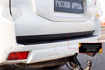 1 939 р. Защитная накладка нижней части крышки багажника Русская Артель Toyota Land Cruiser Prado J150 1-ый рестайлинг (2013-2017) (Поверхность текстурная)  с доставкой в г. Кемерово. Увеличить фотографию 3