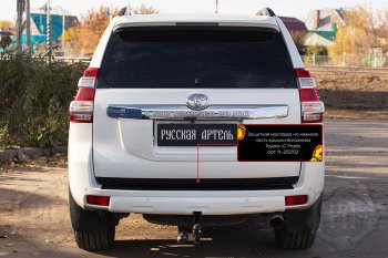 Защитная накладка нижней части крышки багажника Русская Артель Toyota Land Cruiser Prado J150 1-ый рестайлинг (2013-2017) (Поверхность текстурная)