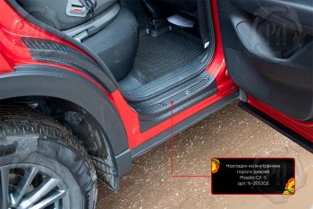 Накладки на внутренние пороги дверей (4 шт) Русская Артель Mazda CX-5 KF (2016-2025) (Поверхность текстурная)