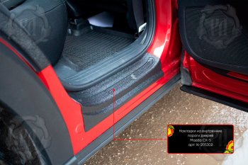 2 899 р. Накладки на внутренние пороги дверей (4 шт) Русская Артель Mazda CX-5 KF (2016-2025) (Поверхность текстурная)  с доставкой в г. Кемерово. Увеличить фотографию 2