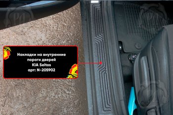 2 289 р. Накладки на внутренние пороги дверей (4 шт) Русская Артель  KIA Seltos (2019-2025) (Поверхность текстурная)  с доставкой в г. Кемерово. Увеличить фотографию 2