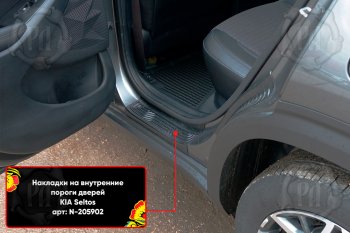 2 289 р. Накладки на внутренние пороги дверей (4 шт) Русская Артель  KIA Seltos (2019-2025) (Поверхность текстурная)  с доставкой в г. Кемерово. Увеличить фотографию 3