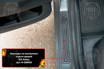 2 289 р. Накладки на внутренние пороги дверей (4 шт) Русская Артель  KIA Seltos (2019-2025) (Поверхность текстурная)  с доставкой в г. Кемерово. Увеличить фотографию 4