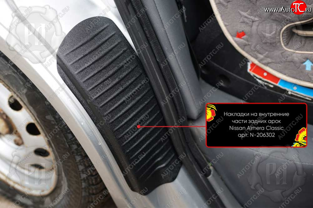 979 р. Задние накладки на пороги дверей (арочная часть) Русская Артель  Nissan Almera Classic  седан (2006-2013) B10 (Поверхность текстурная)  с доставкой в г. Кемерово